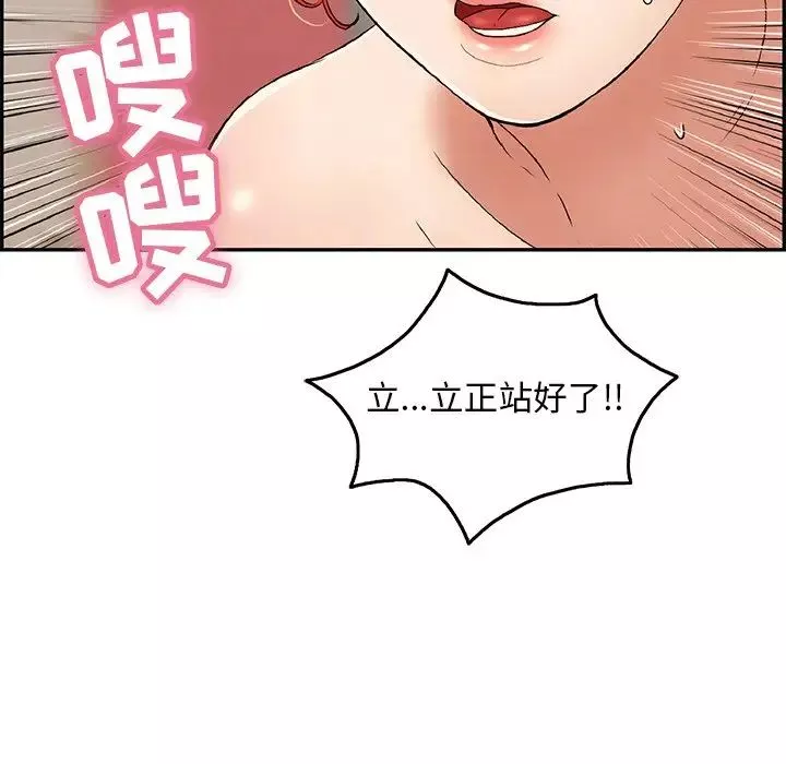 致命的你第65话