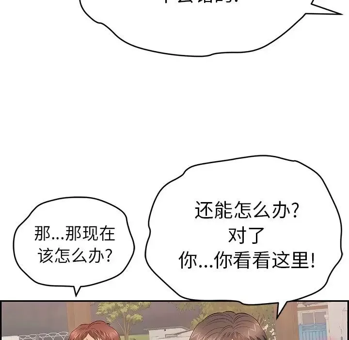 致命的你第65话