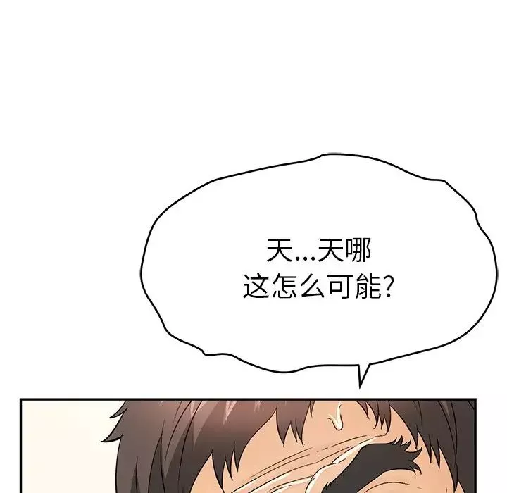 致命的你第65话