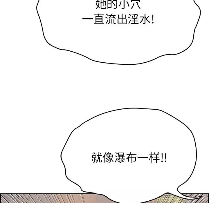 致命的你第65话