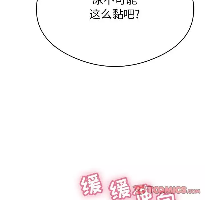 致命的你第65话