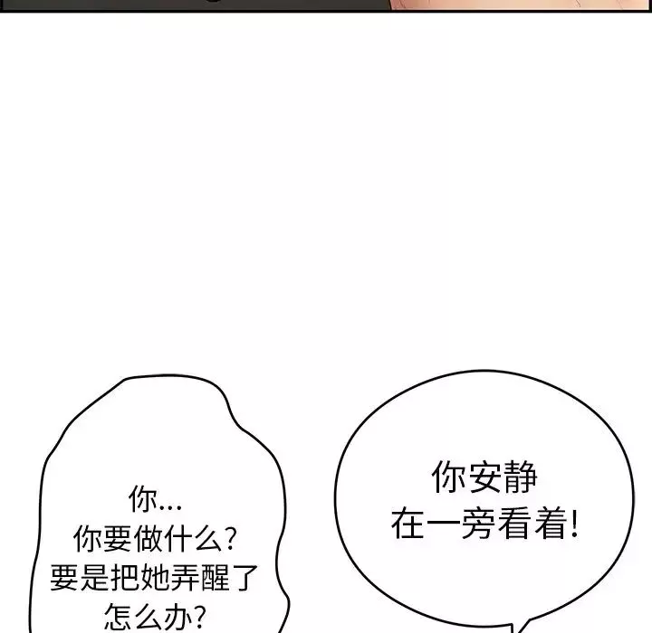 致命的你第65话