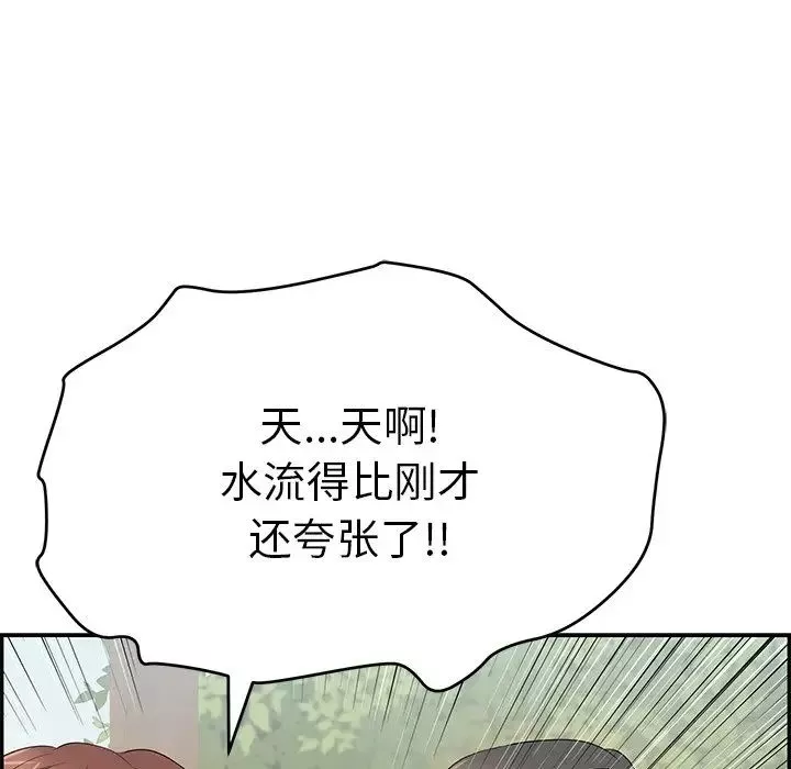 致命的你第65话