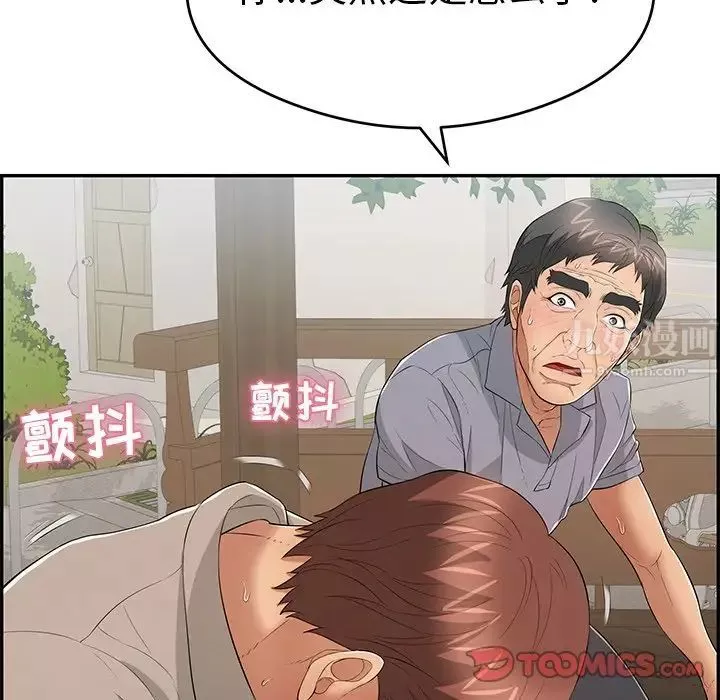 致命的你第66话