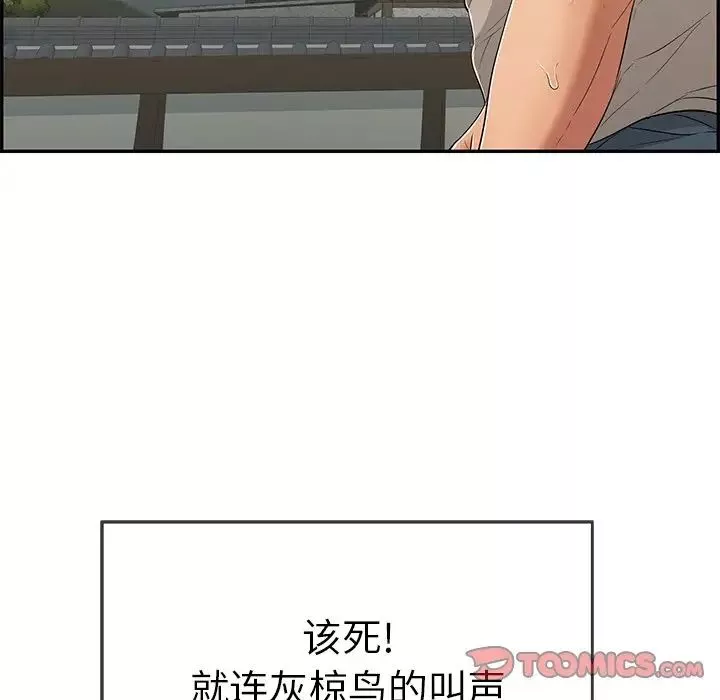 致命的你第66话