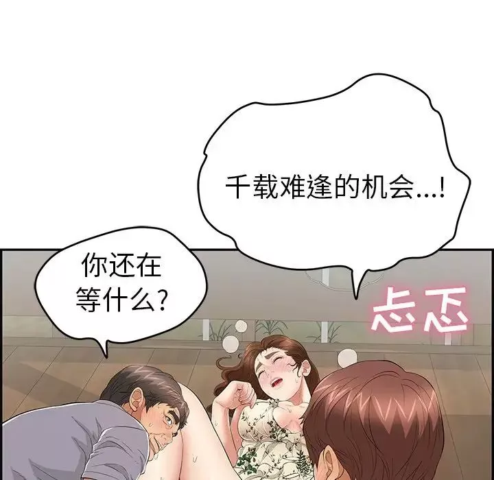 致命的你第66话