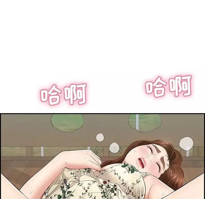 致命的你第66话