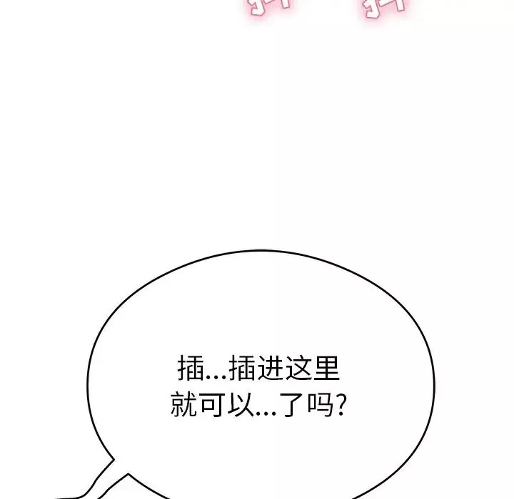 致命的你第66话