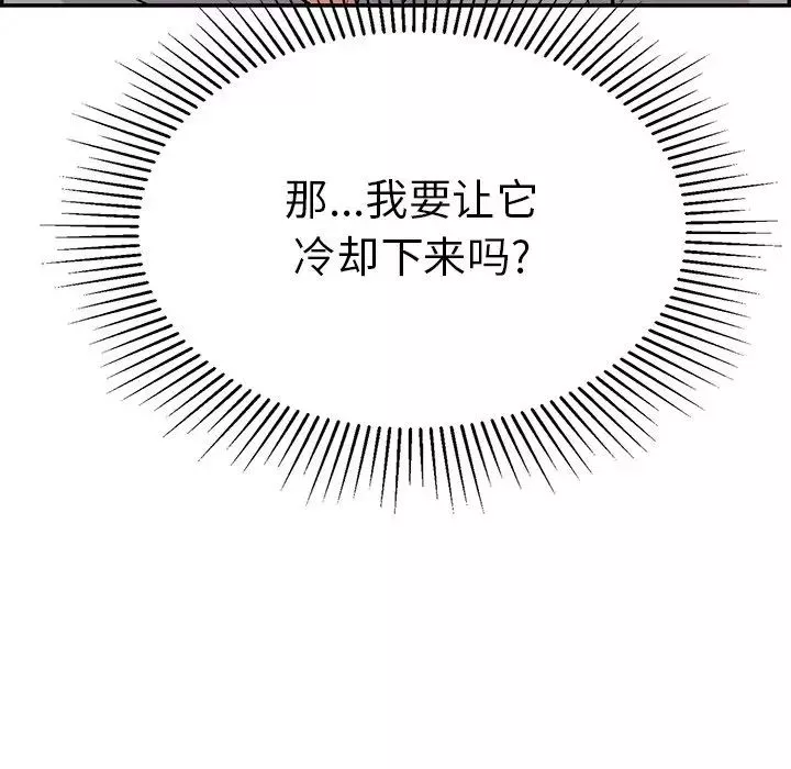 致命的你第66话
