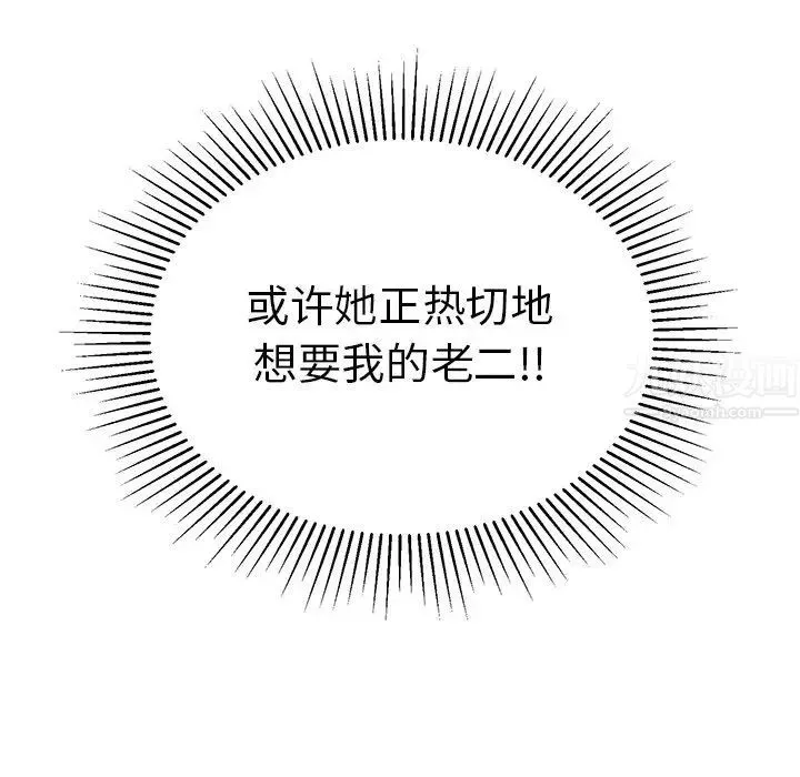 致命的你第67话