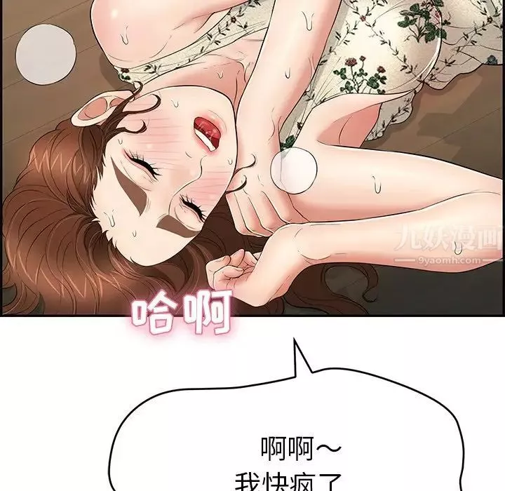 致命的你第67话