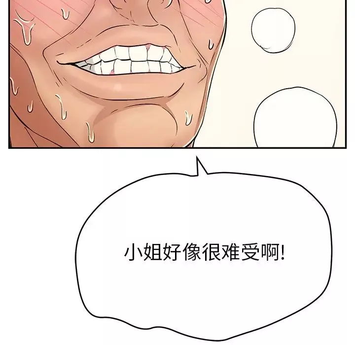 致命的你第67话