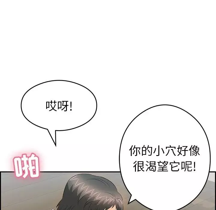 致命的你第67话