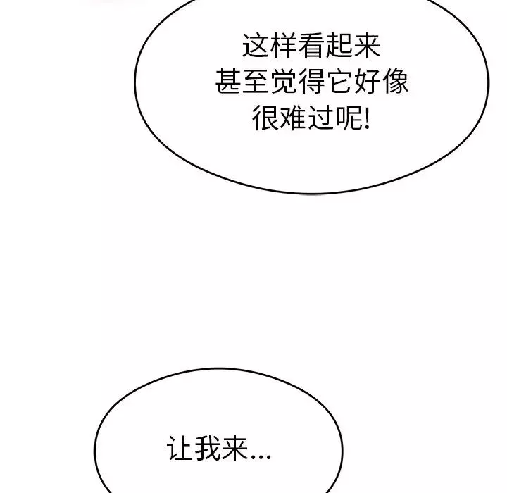 致命的你第67话