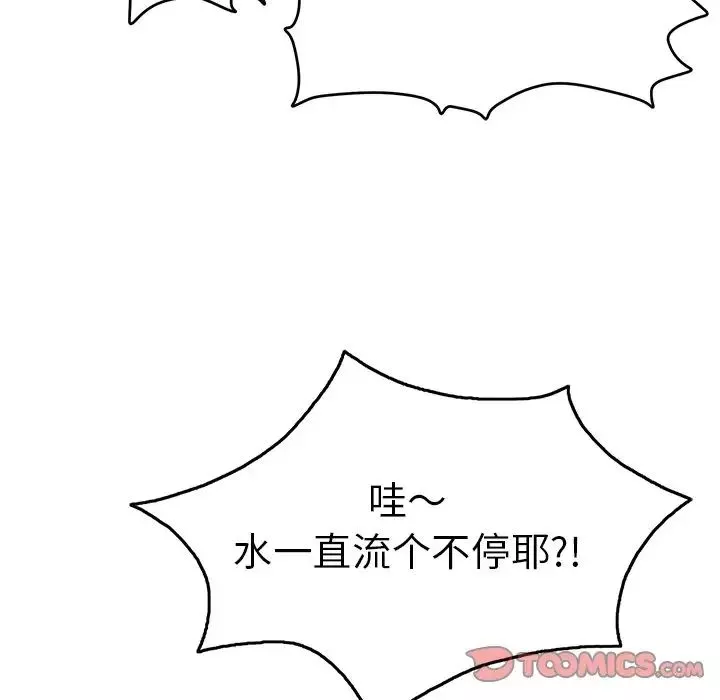 致命的你第67话