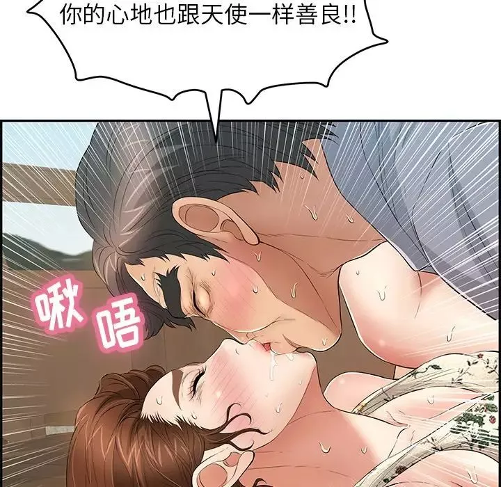 致命的你第67话