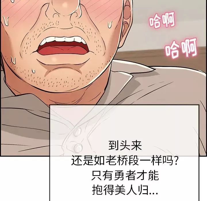 致命的你第67话