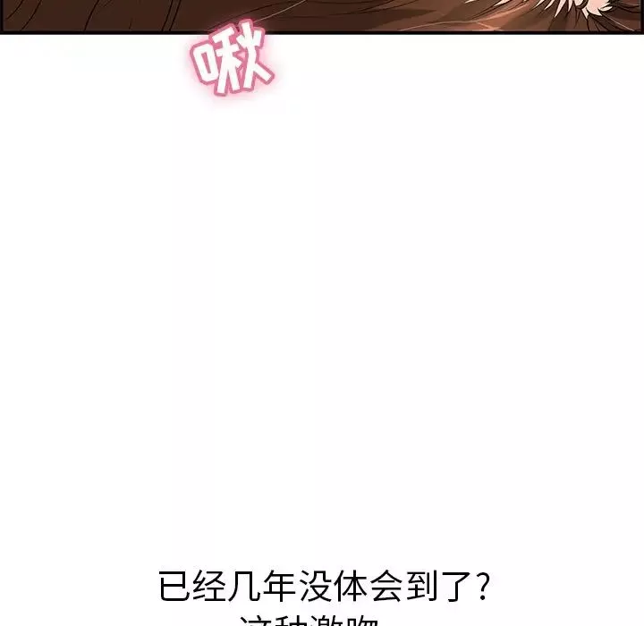 致命的你第67话