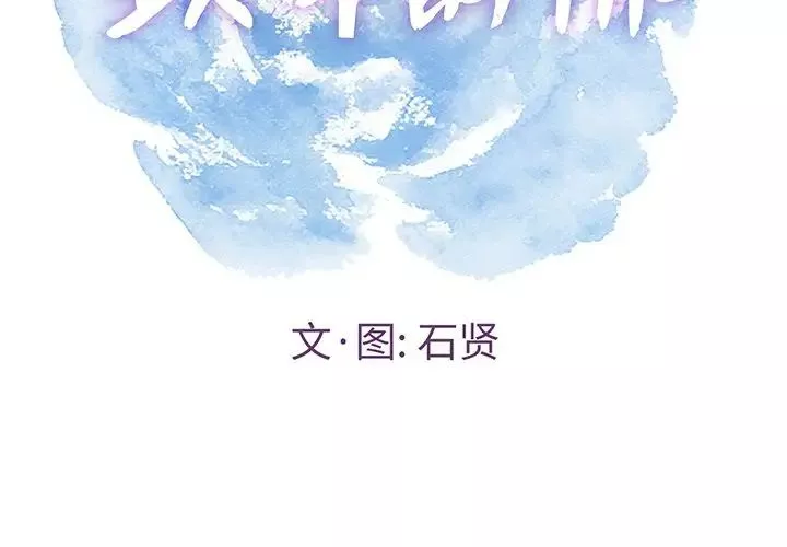 致命的你第68话