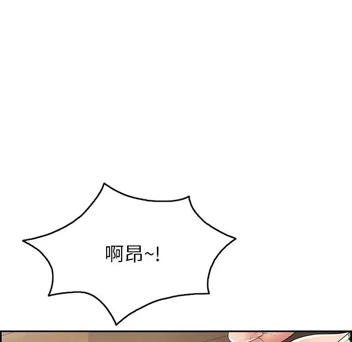 致命的你第68话