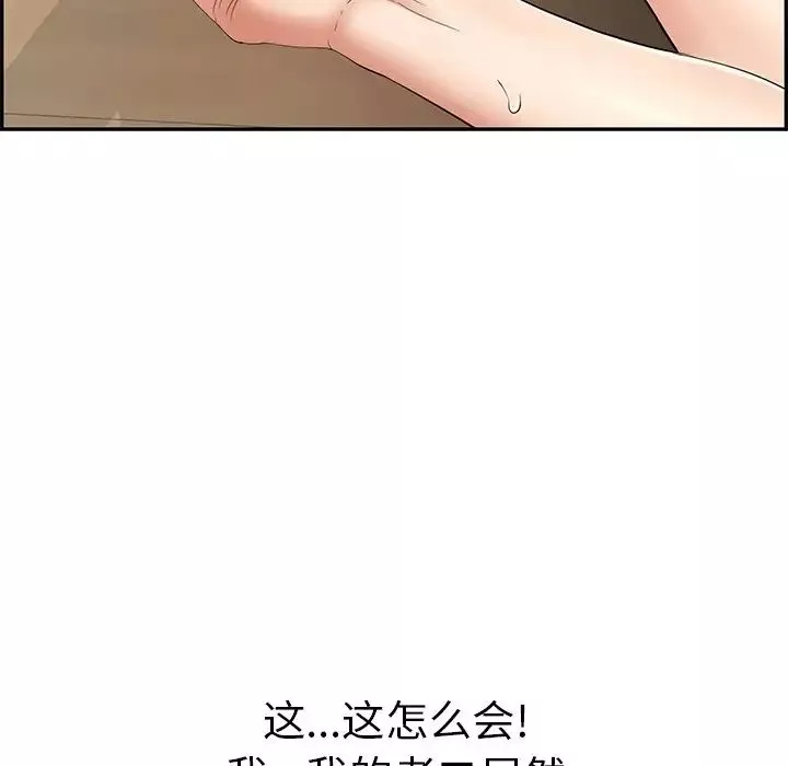 致命的你第68话