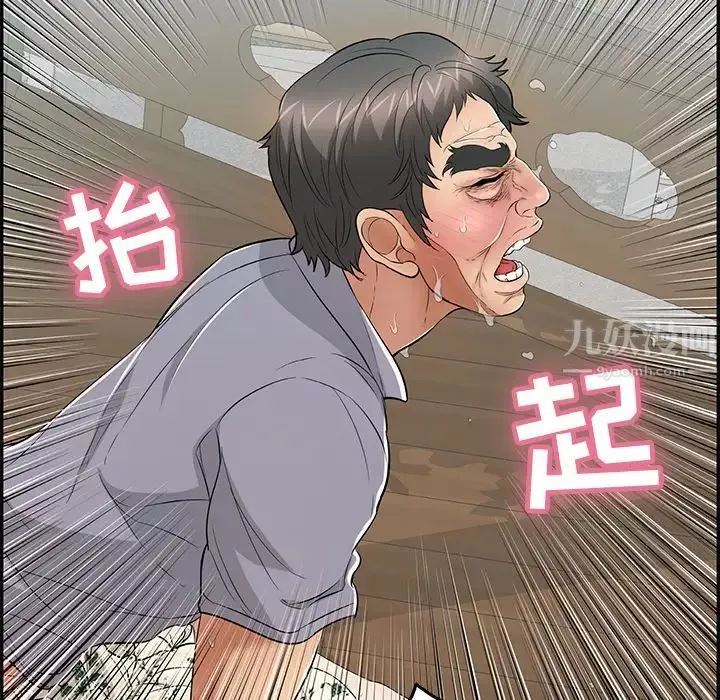 致命的你第68话
