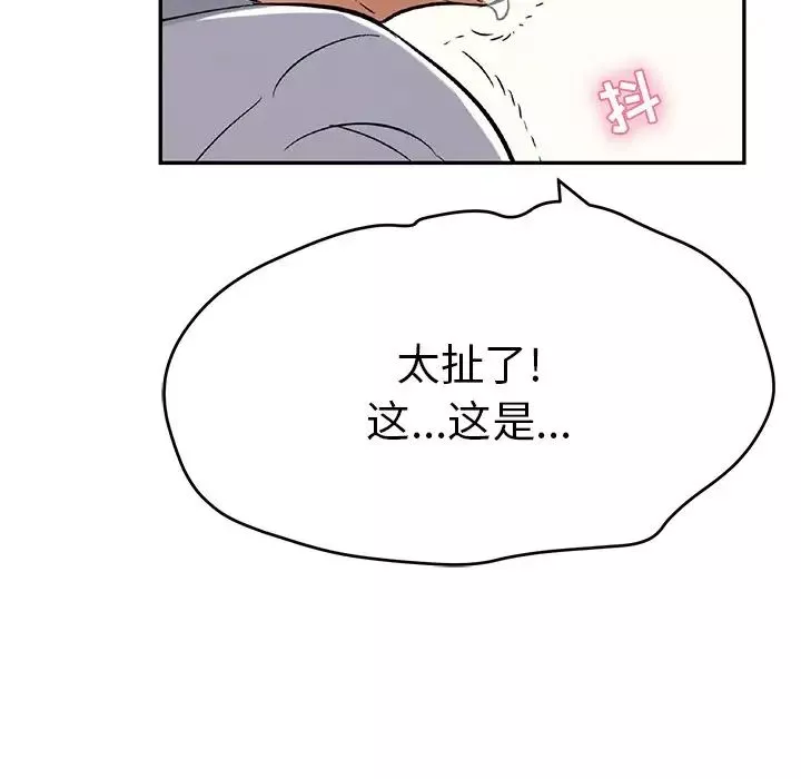 致命的你第68话