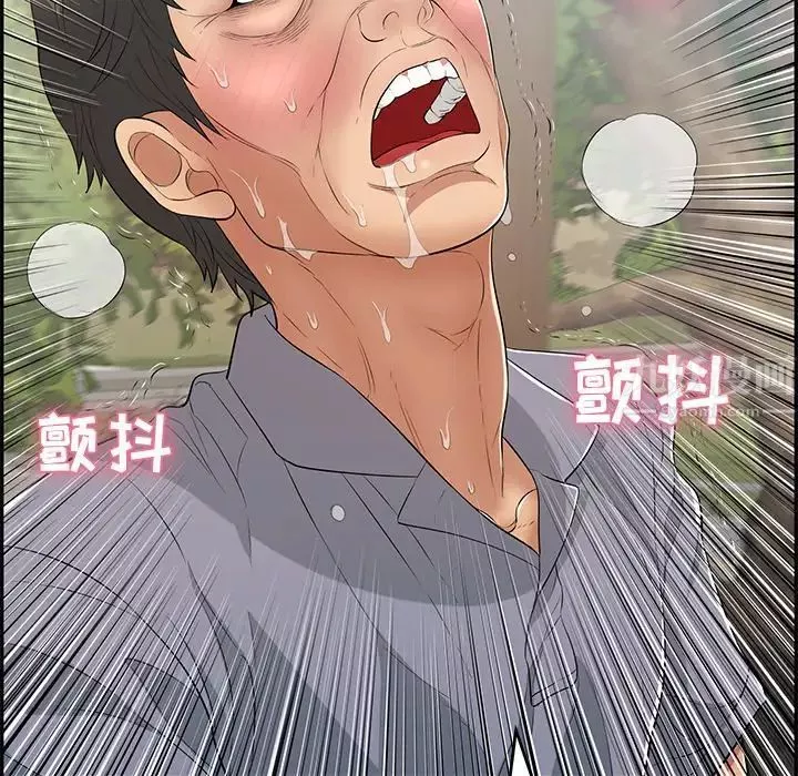 致命的你第68话