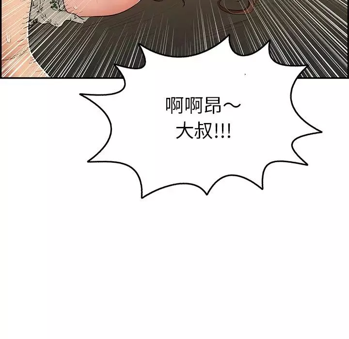 致命的你第68话
