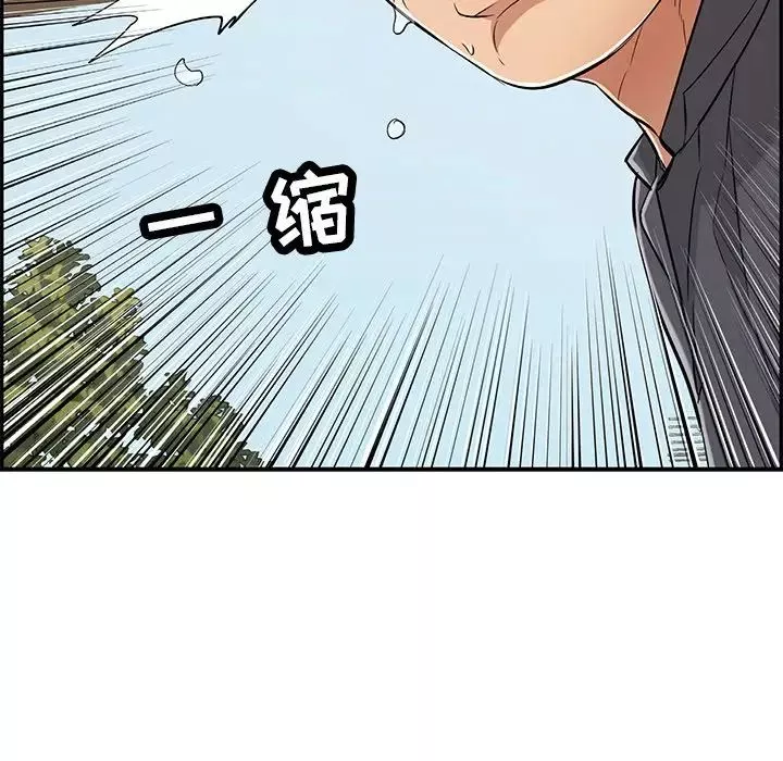 致命的你第69话