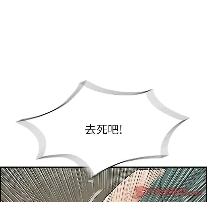 致命的你第69话