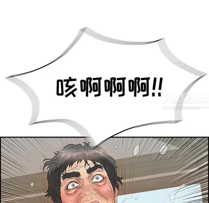 致命的你第69话
