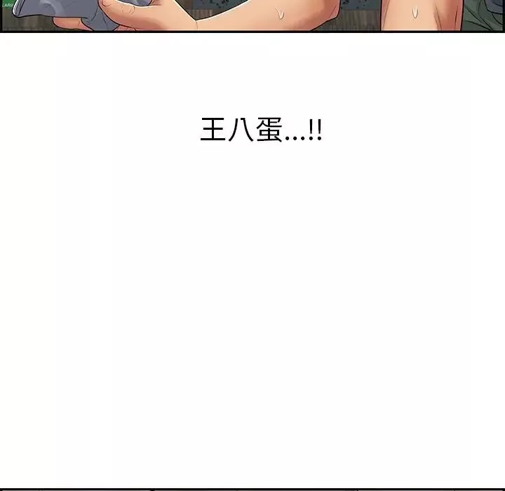 致命的你第69话