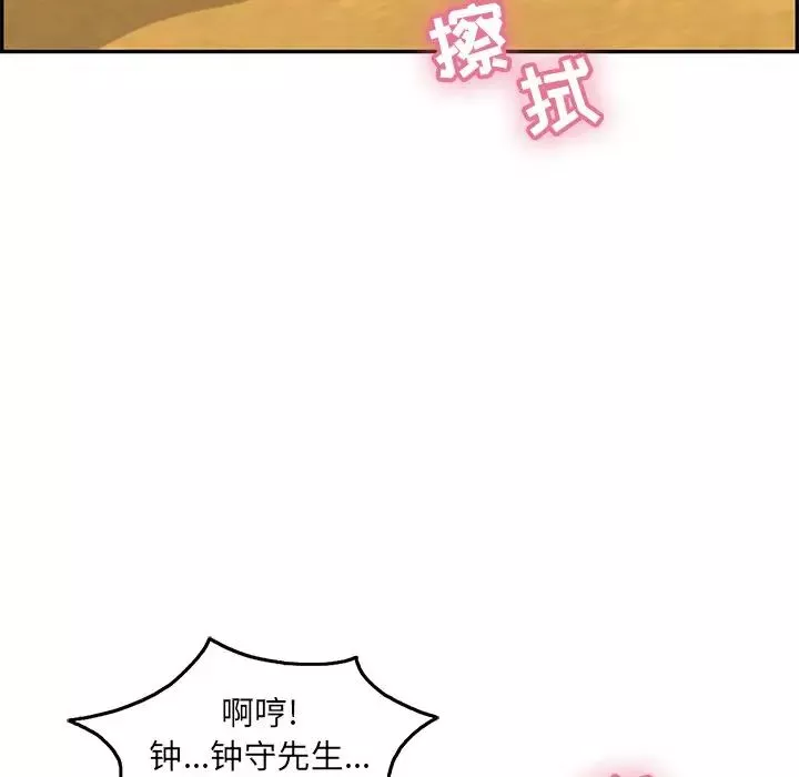 致命的你第69话