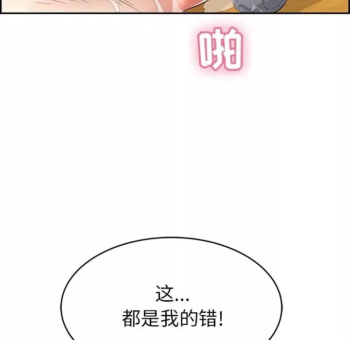 致命的你第69话