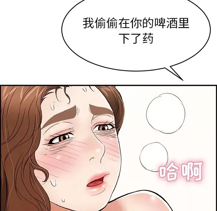 致命的你第69话