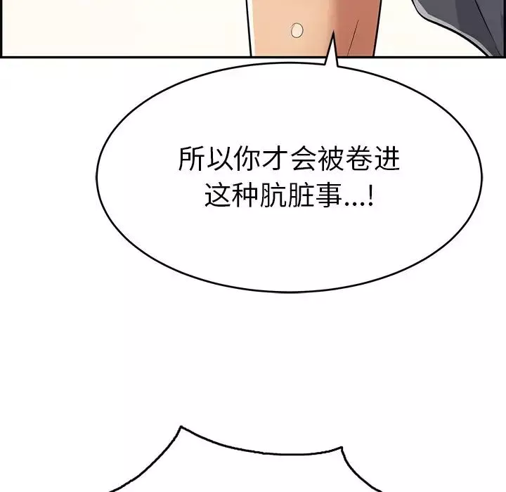 致命的你第69话
