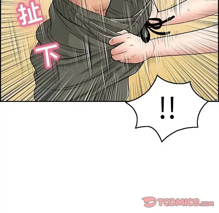 致命的你第70话
