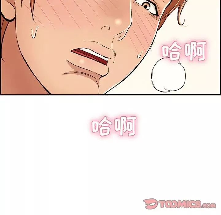致命的你第70话
