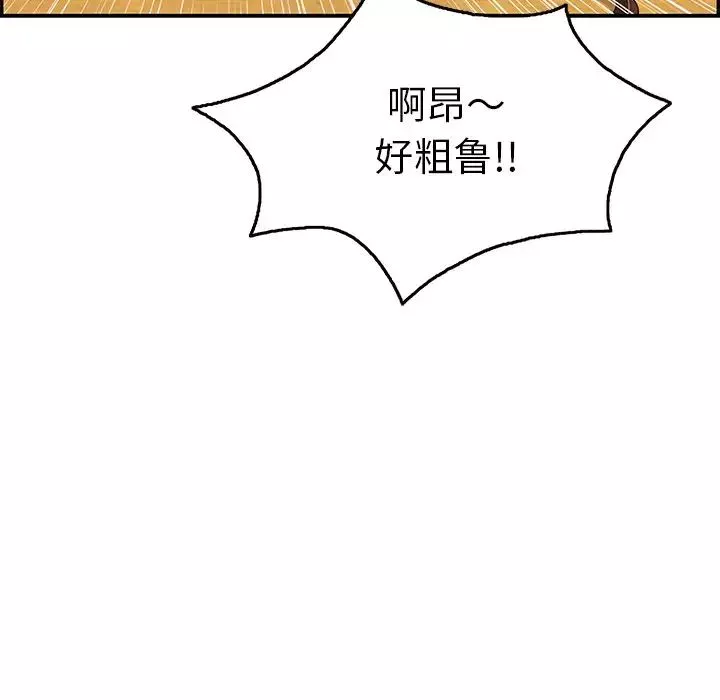 致命的你第70话