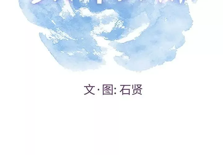 致命的你第71话