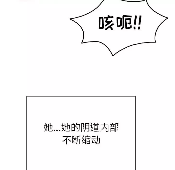 致命的你第71话