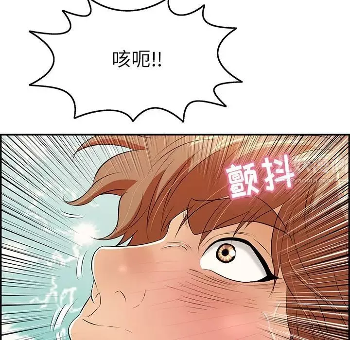 致命的你第71话
