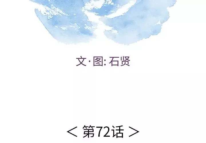 致命的你第72话