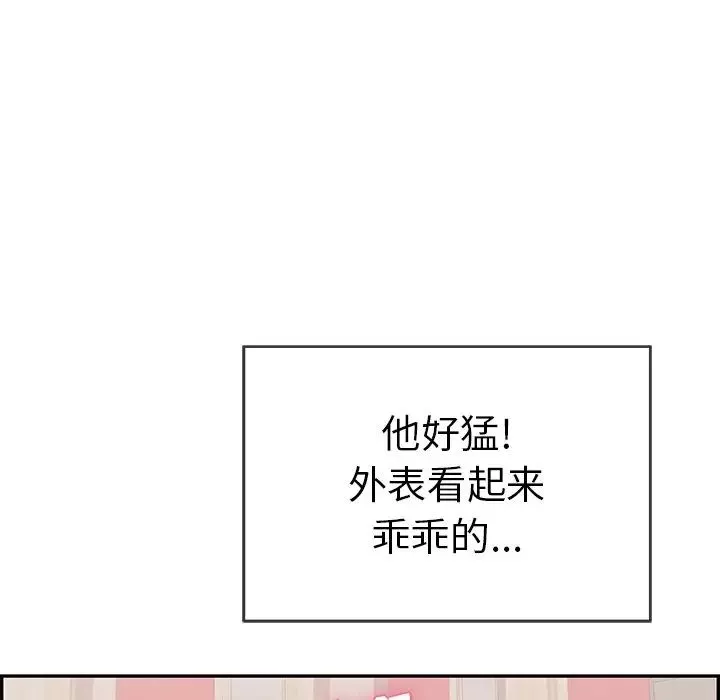 致命的你第72话