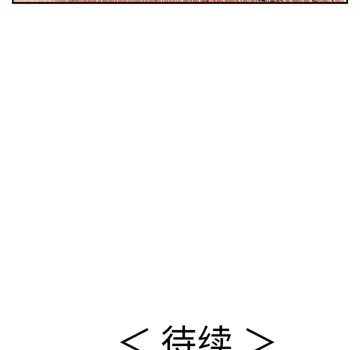 致命的你第72话