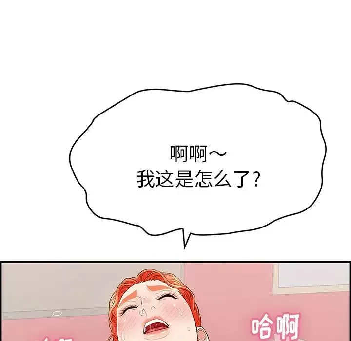 致命的你第73話-