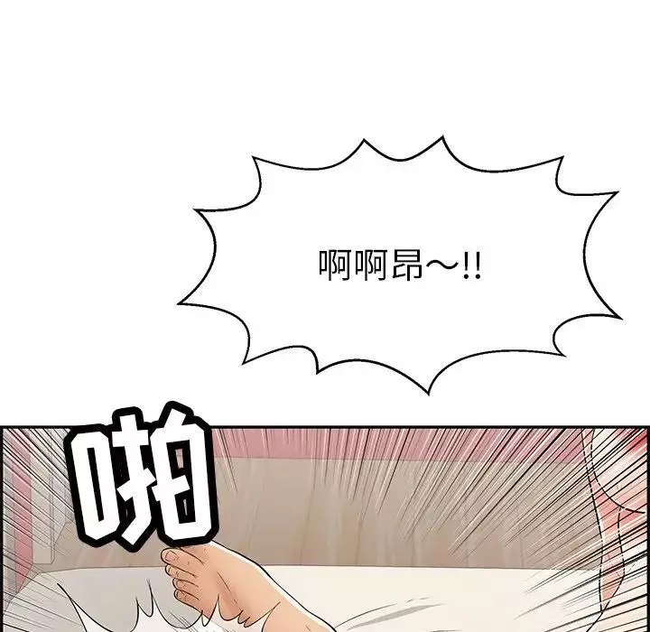 致命的你第73話-