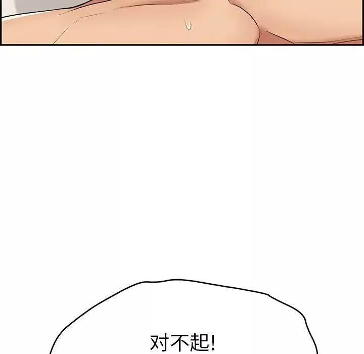 致命的你第73話-