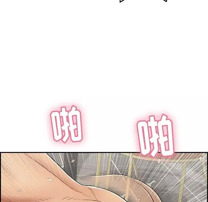 致命的你第73話-